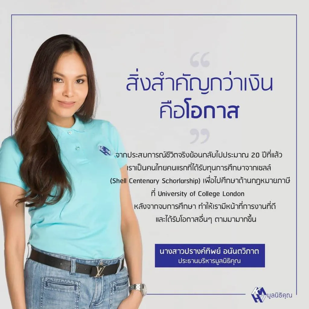 มูลนิธิคุณ จับมือ ก้อง สหรัถ-เจฟฟรี่ ชวนปั่นท่องเที่ยวลดฝุ่น