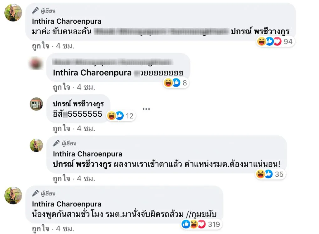 ทราย เจริญปุระ โพสต์เดือดโต้ รมว.ศึกษาฯ จับผิดม็อบนักเรียน ไม่ได้ขับรถส้วมมาเอง
