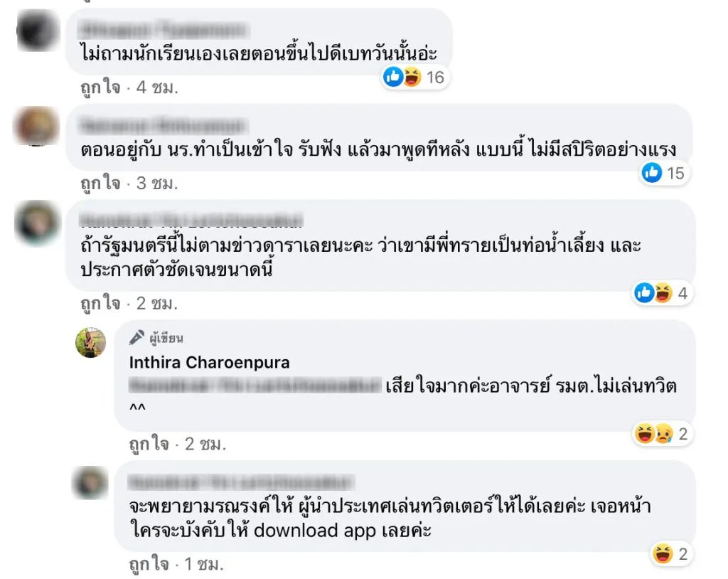 ทราย เจริญปุระ โพสต์เดือดโต้ รมว.ศึกษาฯ จับผิดม็อบนักเรียน ไม่ได้ขับรถส้วมมาเอง
