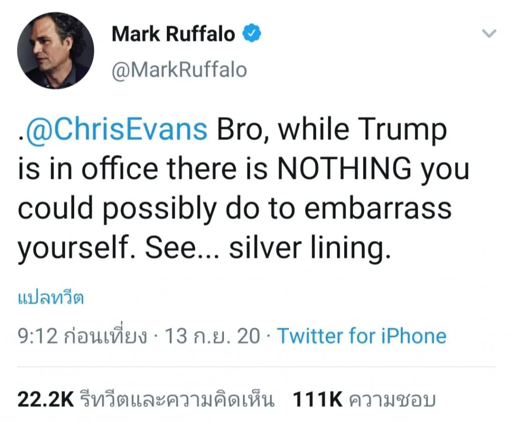 โซเชียลเดือด! ภาพหลุด คริส อีแวนส์ ชูปม sexual harassment ไม่ขอ ไม่ดู ไม่วิจารณ์