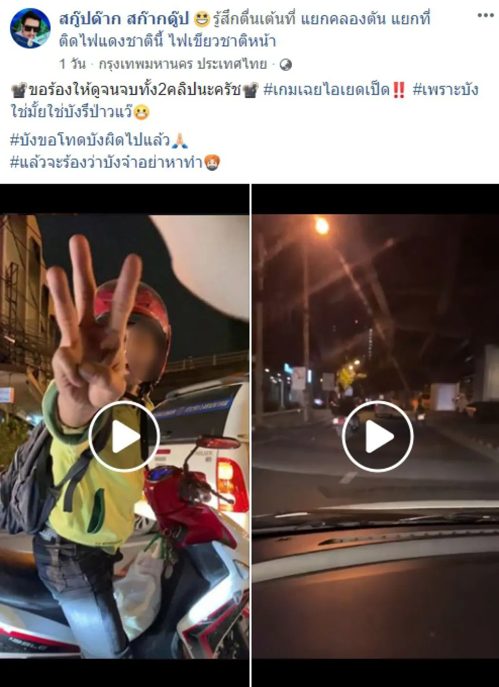 คลิปเด็ด หนุ่มเมาจอดคุยโม้กับรถข้างๆ เจอ ตร. บีบแตรไล่สุดท้ายโดนรวบ (คลิป)