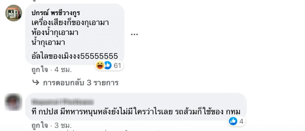 ทราย เจริญปุระ โพสต์เดือดโต้ รมว.ศึกษาฯ จับผิดม็อบนักเรียน ไม่ได้ขับรถส้วมมาเอง