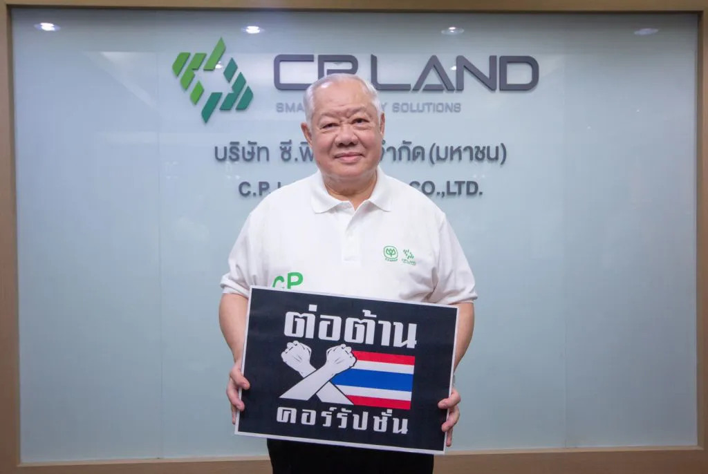 ซี.พี.แลนด์