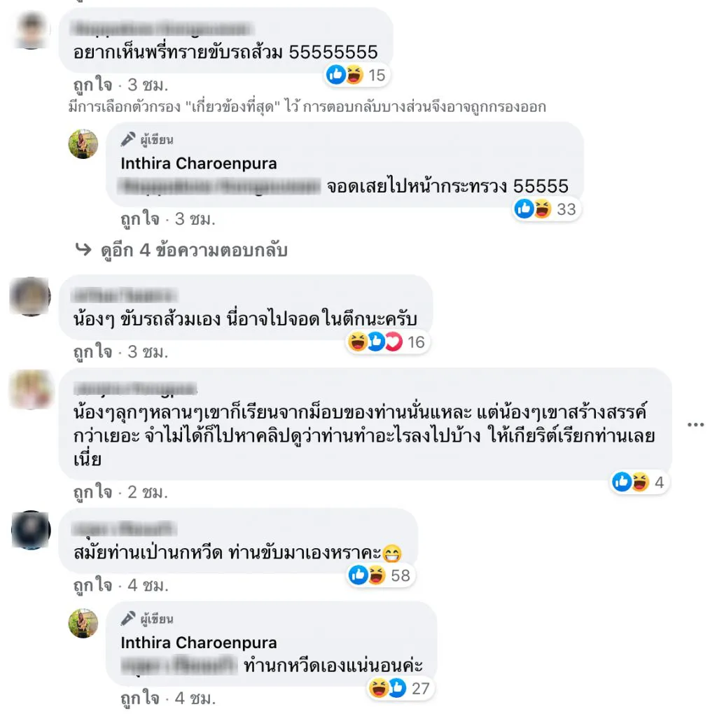 ทราย เจริญปุระ โพสต์เดือดโต้ รมว.ศึกษาฯ จับผิดม็อบนักเรียน ไม่ได้ขับรถส้วมมาเอง