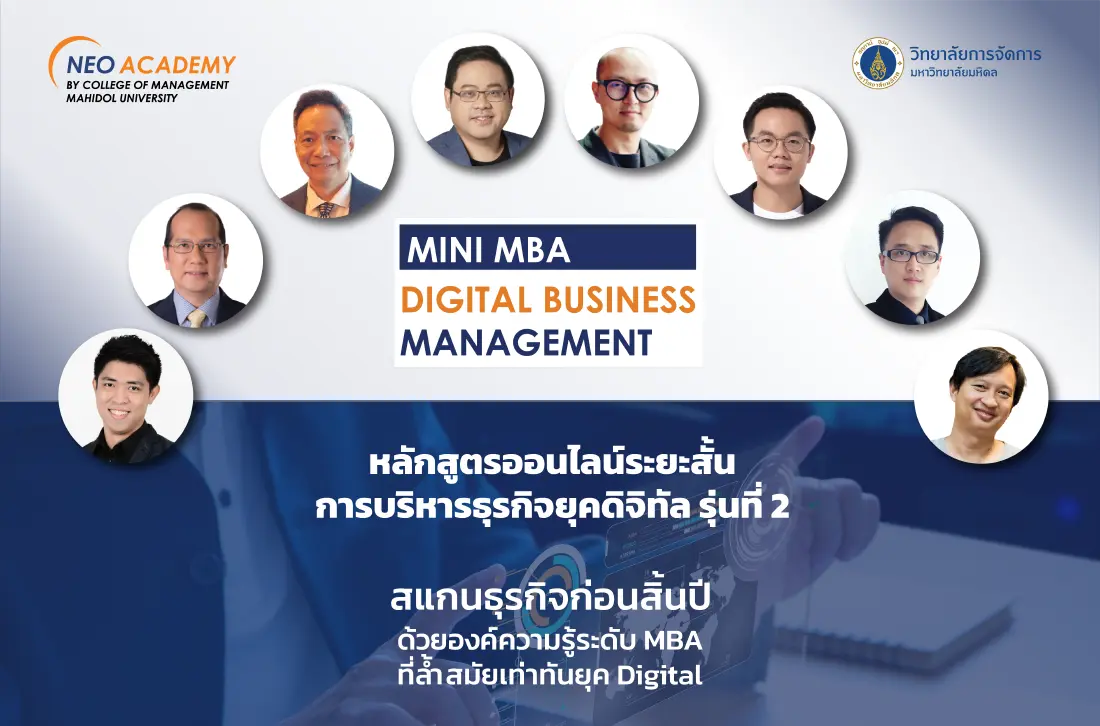 ปี 2564 เศรษฐกิจไทย เผาหลอกหรือเผาจริง
