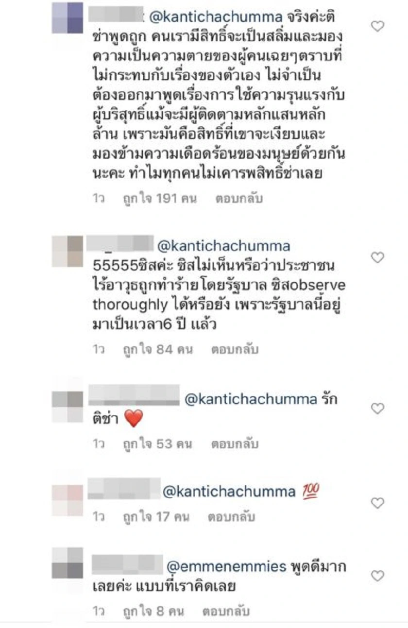 ติช่า กันติชา ฟาดชาวเน็ต กดดันให้ Call Out ถามมันใช่ประชาธิปไตยหรอ?