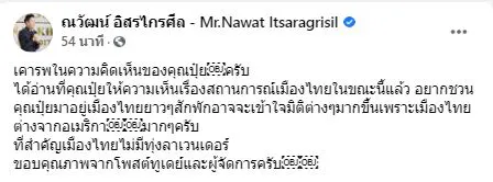 ณวัฒน์ ฝากถึง ปุ๋ย ภรณทิพย์ บอกอยากชวนมาอยู่เมืองไทยสักพัก!