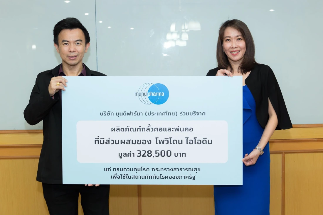 โพวิโดน ไอโอดีน ใช้ป้องกันโควิด-19 ใน State Quarantine