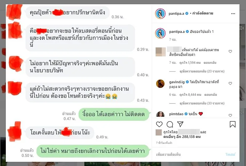 ปุ้มปุ้ย ภรรยา กวินท์ ดูวาล ไม่แคร์ถูกแคนเซิลงาน ปมโพสต์การเมือง