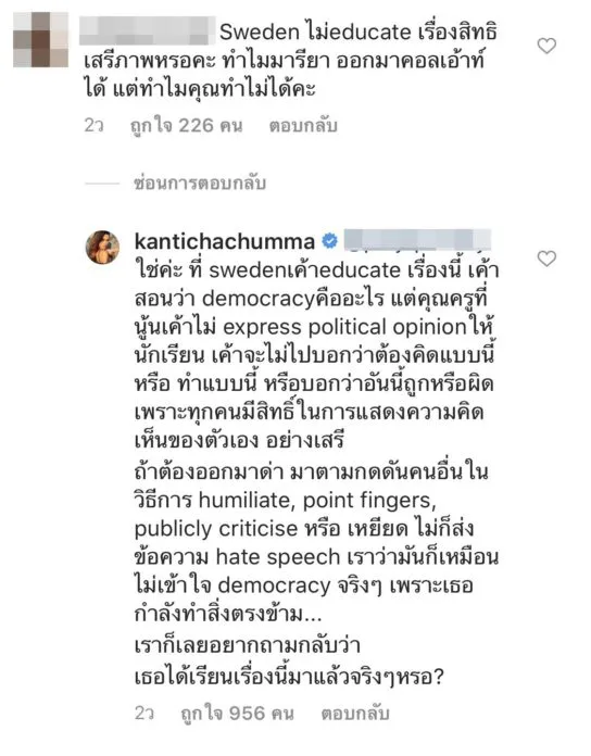 ติช่า กันติชา ฟาดชาวเน็ต กดดันให้ Call Out ถามมันใช่ประชาธิปไตยหรอ?