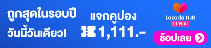 ม็อบศาลายา ย้ำ​ จุดยืนไม่ปรองดอง หาก "บิ๊กตู่" ไม่ออก