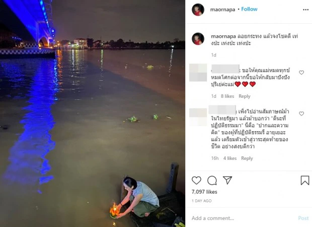 ม้า อรนภา หลังเปิดใจครั้งแรก เช็กฟีดแบคมีทั้งดี มีทั้งแซะ