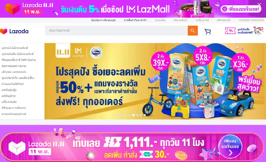 โปรเด็ดจากทุกทิศ 11.11 เรารวบรวมมาไว้ที่นี่แล้ว