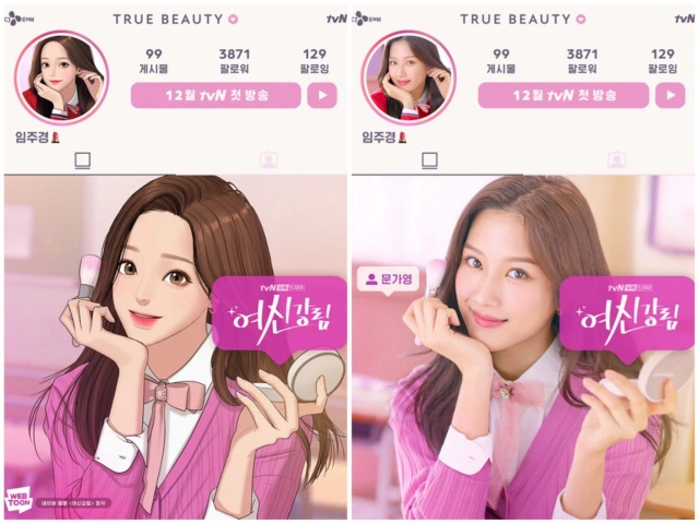 ซีรีส์ True Beauty หยุดถ่ายทำ หลังพบทีมงานใกล้ชิดผู้ป่วย โควิด-19
