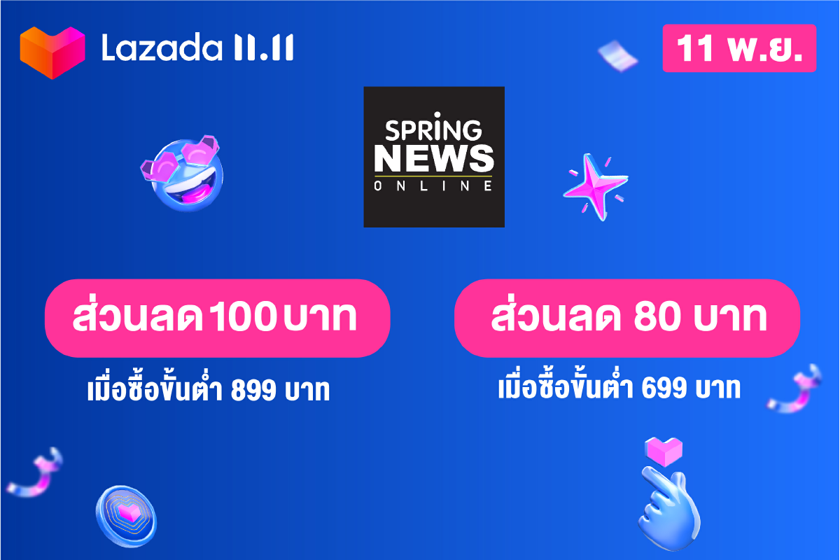 ปีใหม่นี้ได้เฮ คนไทยจ่ายค่าไฟถูกลง