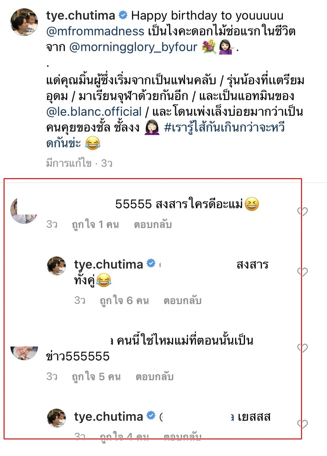 ต่าย ชุติมา เปิดเผยสถานะหัวใจล่าสุด ในที่สุดก็มีคำตอบข่าวลือคนคุยใหม่