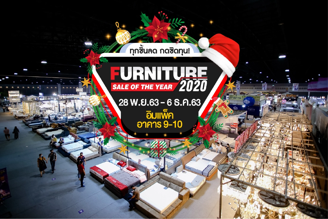 กระตุ้นกำลังซื้อท้ายปี! ยูเนี่ยนแพนฯจัดงานเฟอร์นิเจอร์-สินค้าตกแต่ง