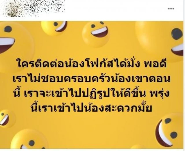 โฟกัส สุดทน หลังโดนคุกคาม ฝั่ง ทราย เจริญปุระ ส่งทนายเอาผิด!