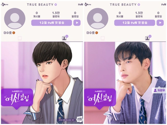 ซีรีส์ True Beauty หยุดถ่ายทำ หลังพบทีมงานใกล้ชิดผู้ป่วย โควิด-19