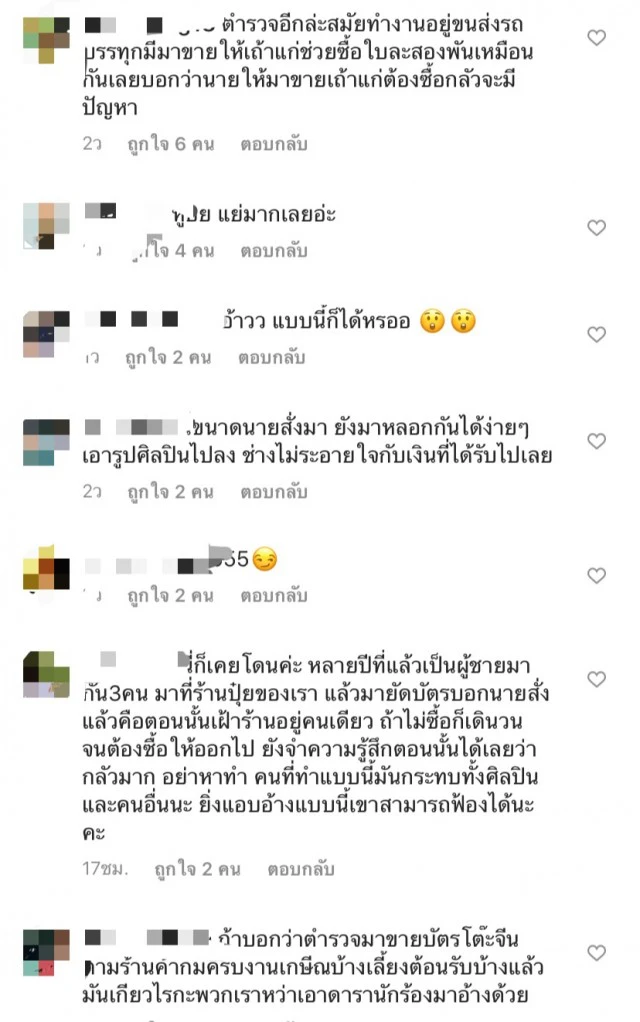จ๊ะ อาร์สยาม สุดเซ็ง เจอคนอ้างใช้รูปขายบัตรคอนเสิร์ต