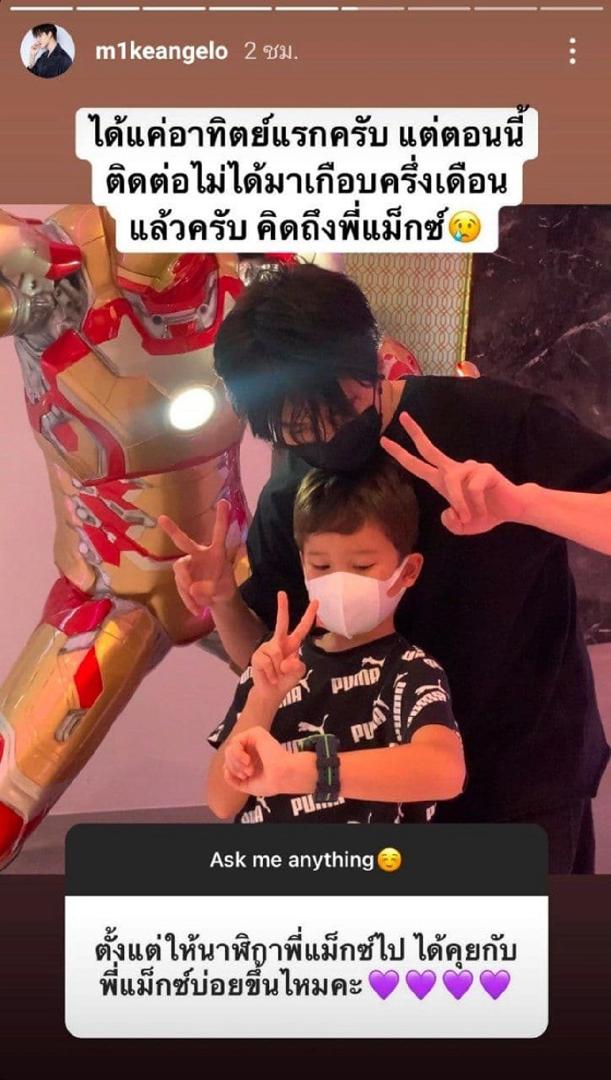 ญาติซาร่า สวนกลับ ไมค์ พิรัชต์ หลังโพสต์ติดต่อ น้องแม็กซ์เวลล์ ไม่ได้