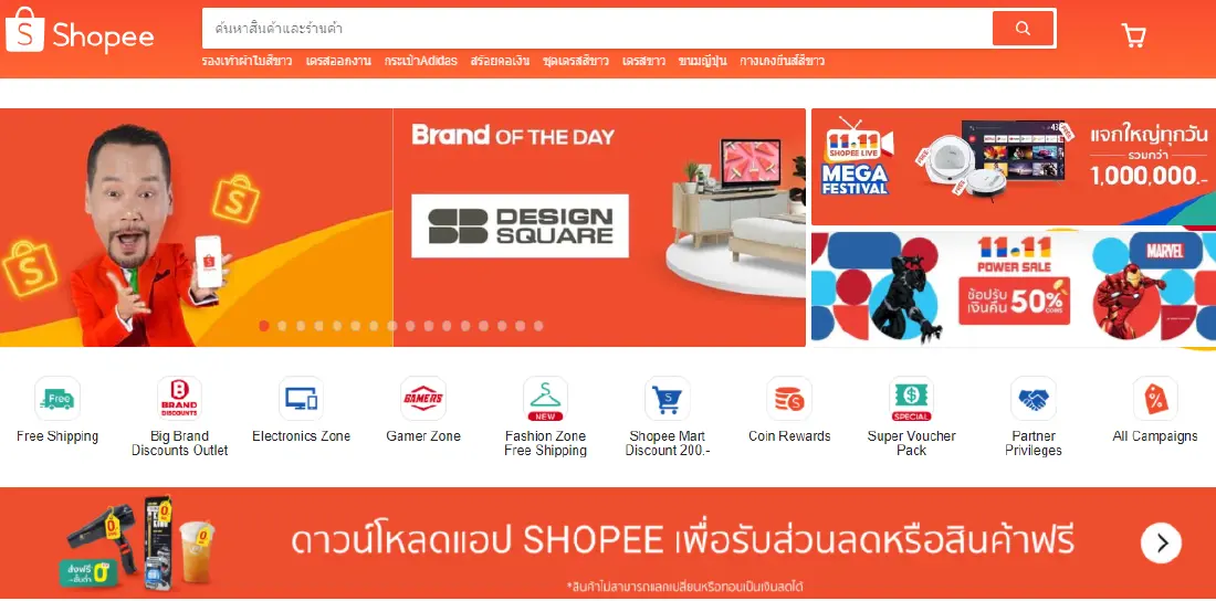 โปรเด็ดจากทุกทิศ 11.11 เรารวบรวมมาไว้ที่นี่แล้ว