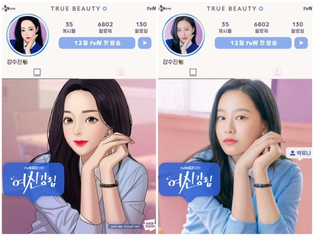 ซีรีส์ True Beauty หยุดถ่ายทำ หลังพบทีมงานใกล้ชิดผู้ป่วย โควิด-19