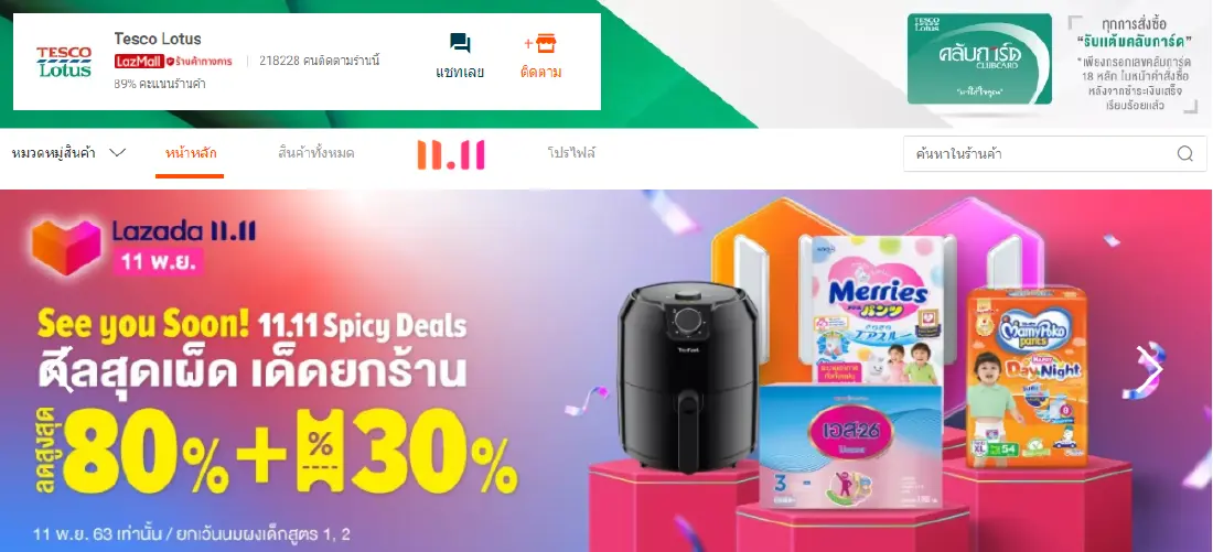 โปรเด็ดจากทุกทิศ 11.11 เรารวบรวมมาไว้ที่นี่แล้ว