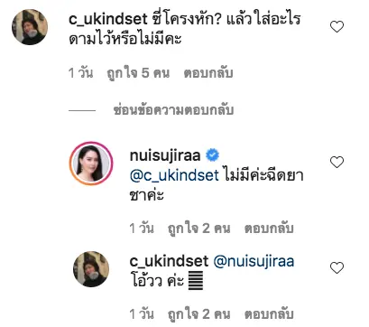 ส่อแววดราม่า เจี๊ยบ ลลนา ซี่โครงหัก แต่ยังขึ้นชกกับ เชียร์
