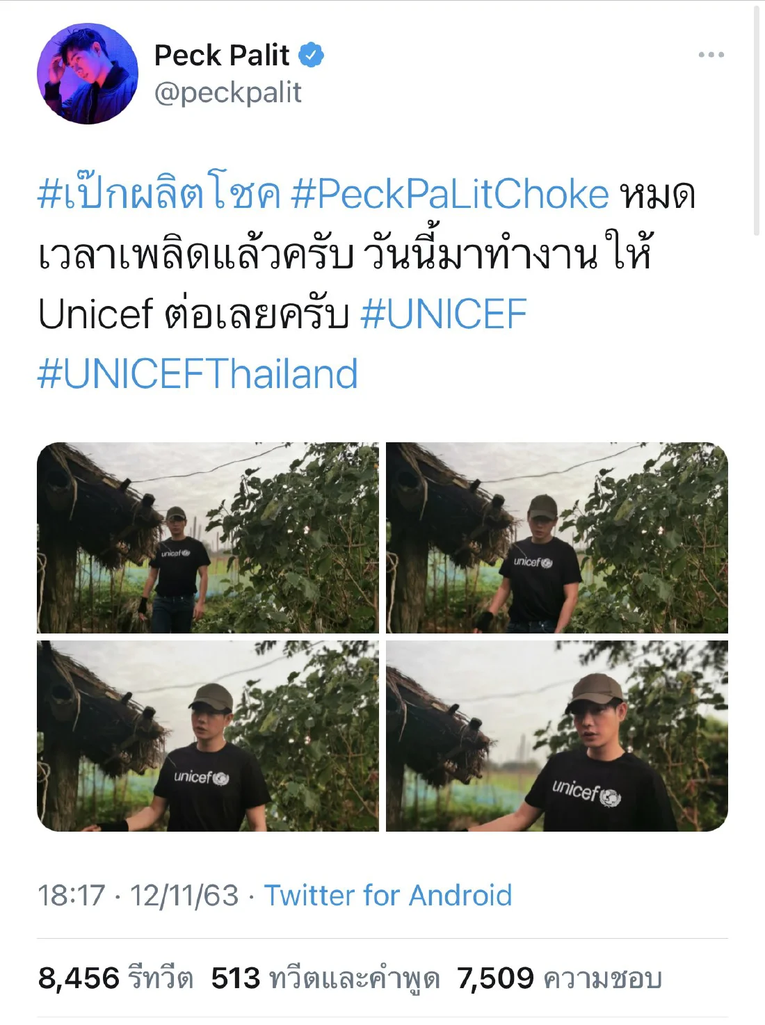 เกิดอะไรขึ้น เมื่อ #แบนเป๊กผลิตโชค โผล่ขึ้นทวิตเตอร์?!