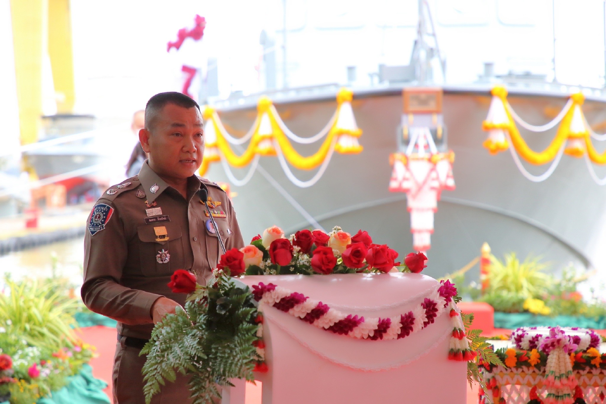 เรือตำรวจตรวจการณ์ลำใหม่ ได้ฤกษ์ลงน้ำ พร้อมลุยทุกภารกิจ