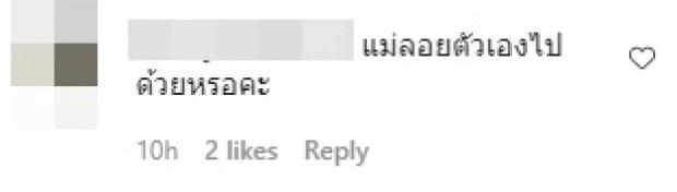 ม้า อรนภา หลังเปิดใจครั้งแรก เช็กฟีดแบคมีทั้งดี มีทั้งแซะ
