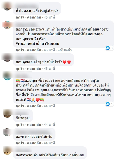 สาวใจบุญประกาศ ให้แรงงานพม่า ไม่มีเงินซื้อข้าว มากินฟรีได้