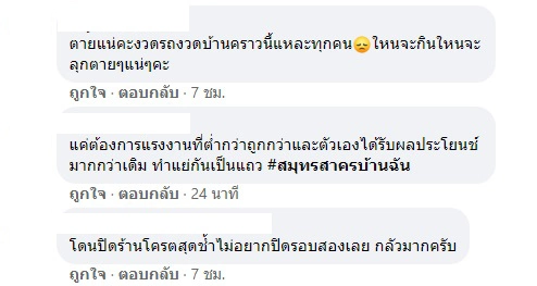แจ๊ส ชวนชื่น ซัดพวกเห็นแก่ตัว-เห็นแก่เงิน ทำยอดโควิดพุ่ง