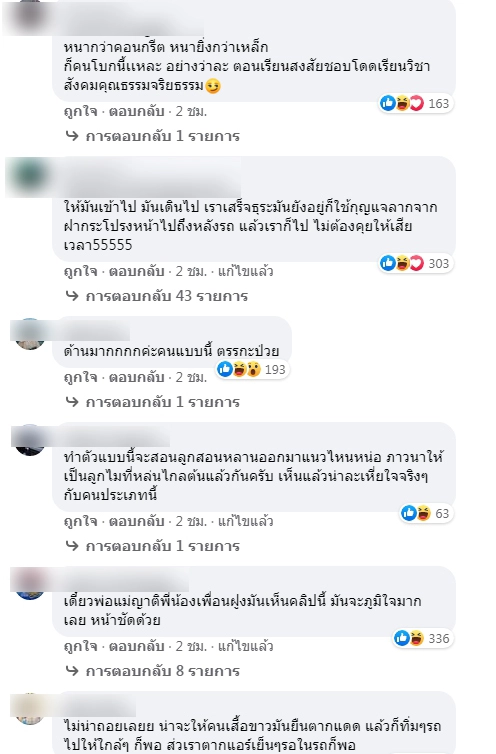หนุ่มชิดซ้ายรอจอดรถ โดนเก๋งอีกคันปาดเข้าแย่งแถมไล่ให้ไปจอดช่องอื่น