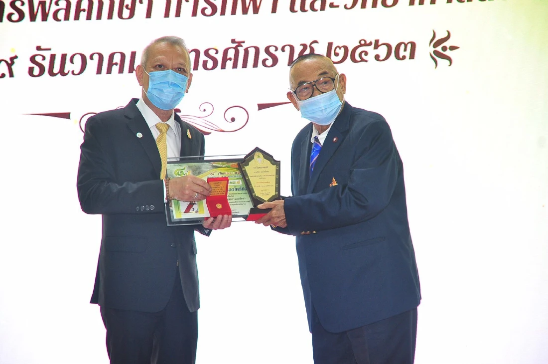 พลเมืองดีวงการพลศึกษา รับมอบรางวัล"พระพลบดี" ครบ87ปี กรมพลศึกษา