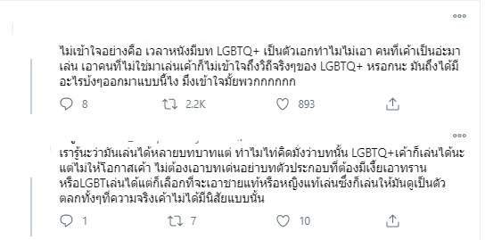 “เกรซ" ถูกดราม่าเละ! หลังให้สัมภาษณ์สวมบท LGBTQ+ ผมม่วง ฉี่ก็ม่วง