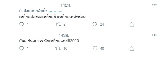 กันต์ กันตถาวร ถูกชาวเน็ตจวกยับ หลังถาม รัศมีแข เป็นคิงคองเพศไหน