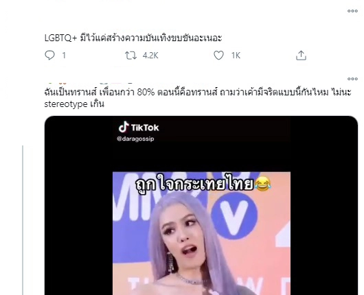 “เกรซ" ถูกดราม่าเละ! หลังให้สัมภาษณ์สวมบท LGBTQ+ ผมม่วง ฉี่ก็ม่วง
