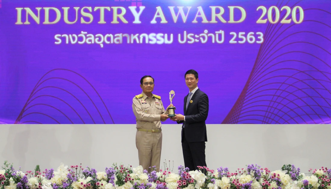 มาร์ซัน ยืนหนึ่ง คว้ารางวัลอุตสาหกรรมดีเด่น 2563