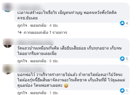 วิจารณ์สนั่น วัดดังเก็บค่าวางโลงศพ 2 พัน ค่าวางดอกไม้ 1 พัน