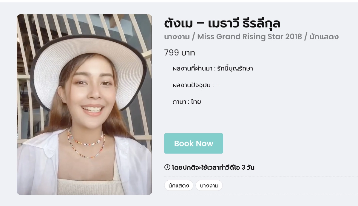 ของขวัญปีใหม่ ให้แฟน คนรัก \"ดาราคนดังอัดคลิปอวยพร\"