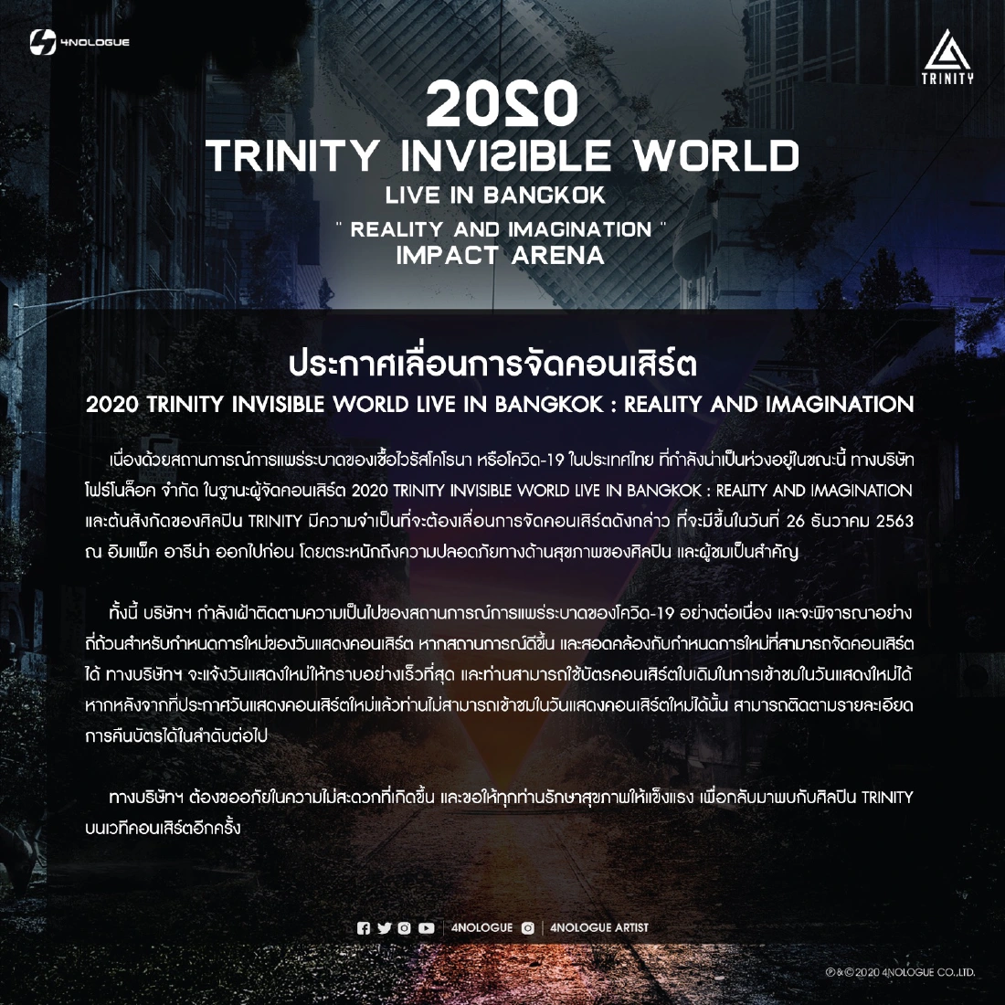 ใหม่ เจริญปุระ-ตุ๊กกี้ สุดารัตน์ โควิดทำพิษ งานคอนเสิร์ตยกเลิกกันระนาว