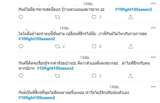 กันต์ กันตถาวร ถูกชาวเน็ตจวกยับ หลังถาม รัศมีแข เป็นคิงคองเพศไหน
