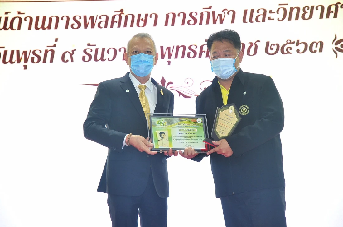 พลเมืองดีวงการพลศึกษา รับมอบรางวัล"พระพลบดี" ครบ87ปี กรมพลศึกษา