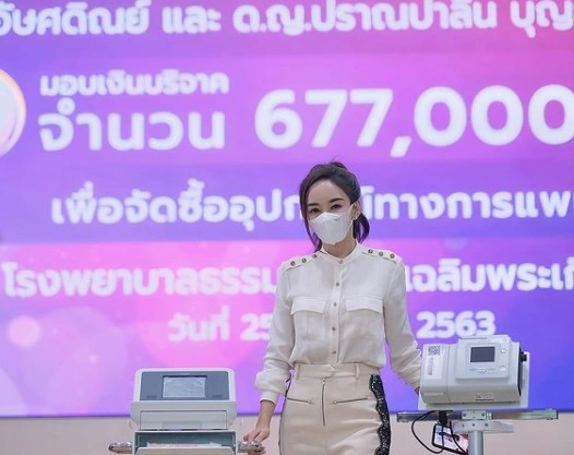 เป้ย ปานวาด ควง ป๊อป นิธิ มอบเงิน 6 แสนกว่าซื้ออุปกรณ์ทางการแพทย์