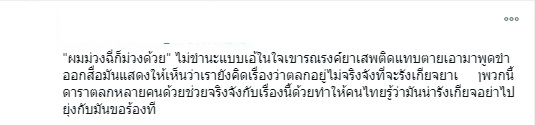 “เกรซ" ถูกดราม่าเละ! หลังให้สัมภาษณ์สวมบท LGBTQ+ ผมม่วง ฉี่ก็ม่วง