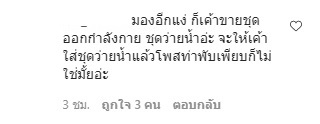 แต้ว ณฐพร อวดลุคเซ็กซี่ แต่โดนแซะคนเดิมหายไปไหน เป็นนาคีลอกคราบ