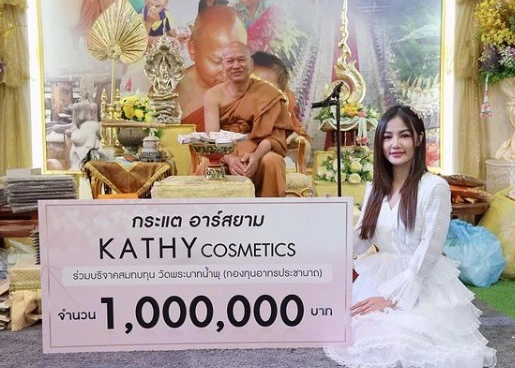 กระแต อาร์สยาม ใจบุญ ควักเงิน 1 ล้านบาท บริจาควัดพระบาทน้ำพุ