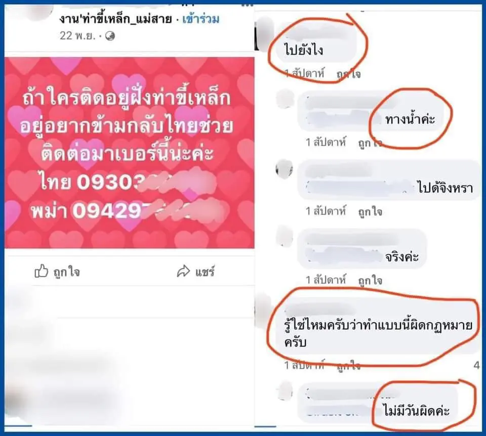 เพจดังถามหา "จิตสำนึก" 1 คนป่วยโควิด ต้องใช้บุคลากรทางการแพทย์ถึงกี่คน